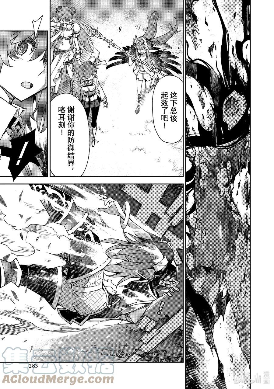 《Fate_Grand Order -Epic of Remnant- 亚种特异点Ⅳ 禁忌降临庭园 塞勒姆 异端塞勒姆》043 第四结—9 第17页