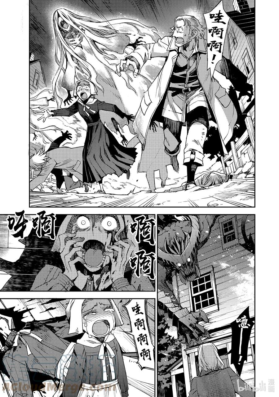 《Fate_Grand Order -Epic of Remnant- 亚种特异点Ⅳ 禁忌降临庭园 塞勒姆 异端塞勒姆》043 第四结—9 第7页