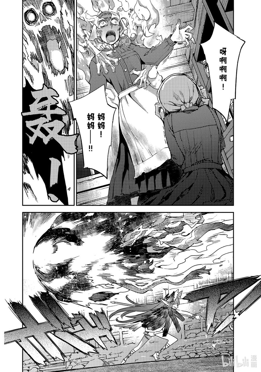 《Fate_Grand Order -Epic of Remnant- 亚种特异点Ⅳ 禁忌降临庭园 塞勒姆 异端塞勒姆》043 第四结—9 第8页
