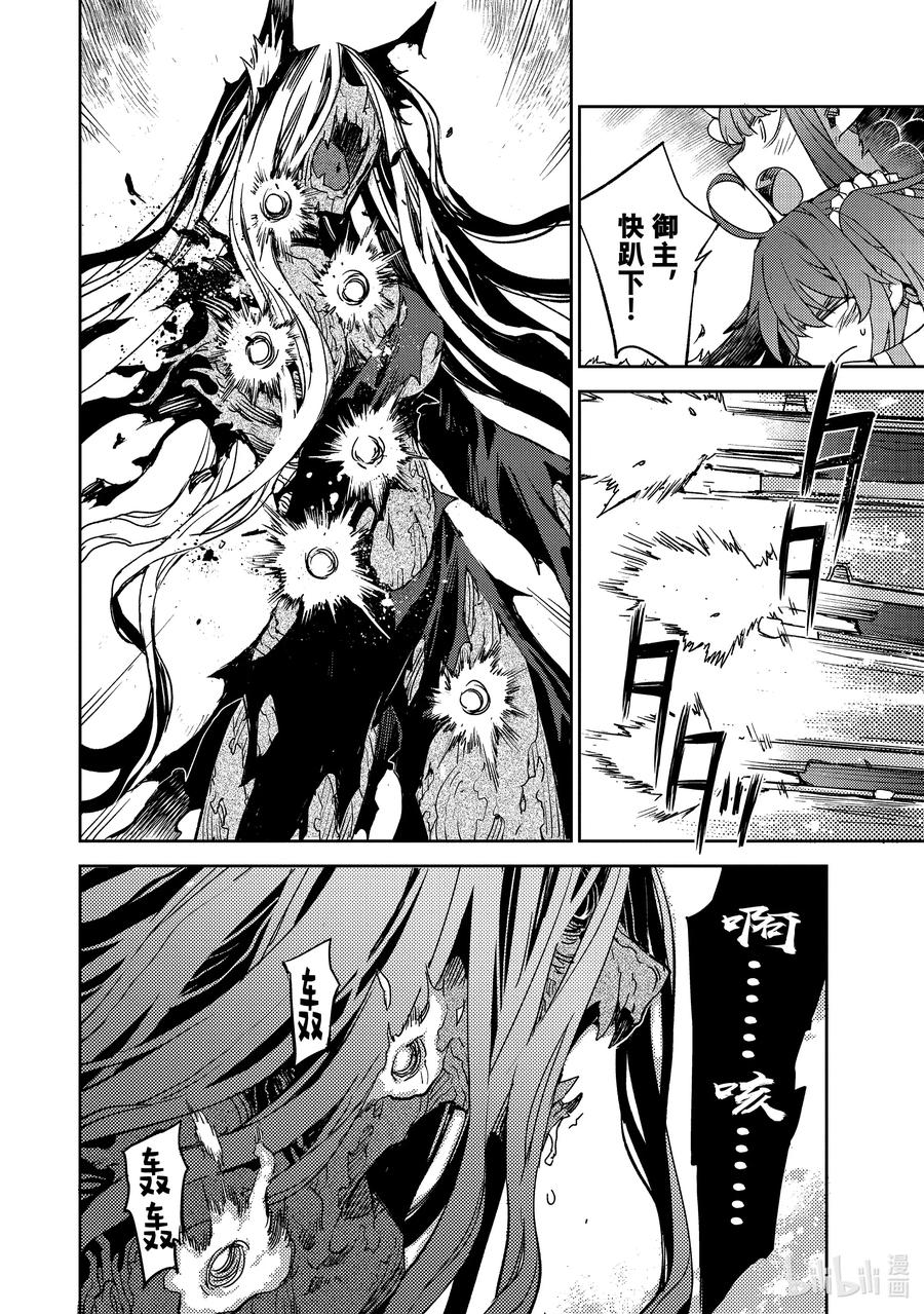 《Fate_Grand Order -Epic of Remnant- 亚种特异点Ⅳ 禁忌降临庭园 塞勒姆 异端塞勒姆》043 第四结—9 第20页