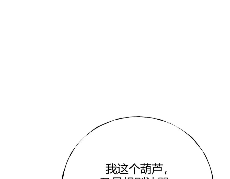 我，最强BOSS - 42 - 第163张图