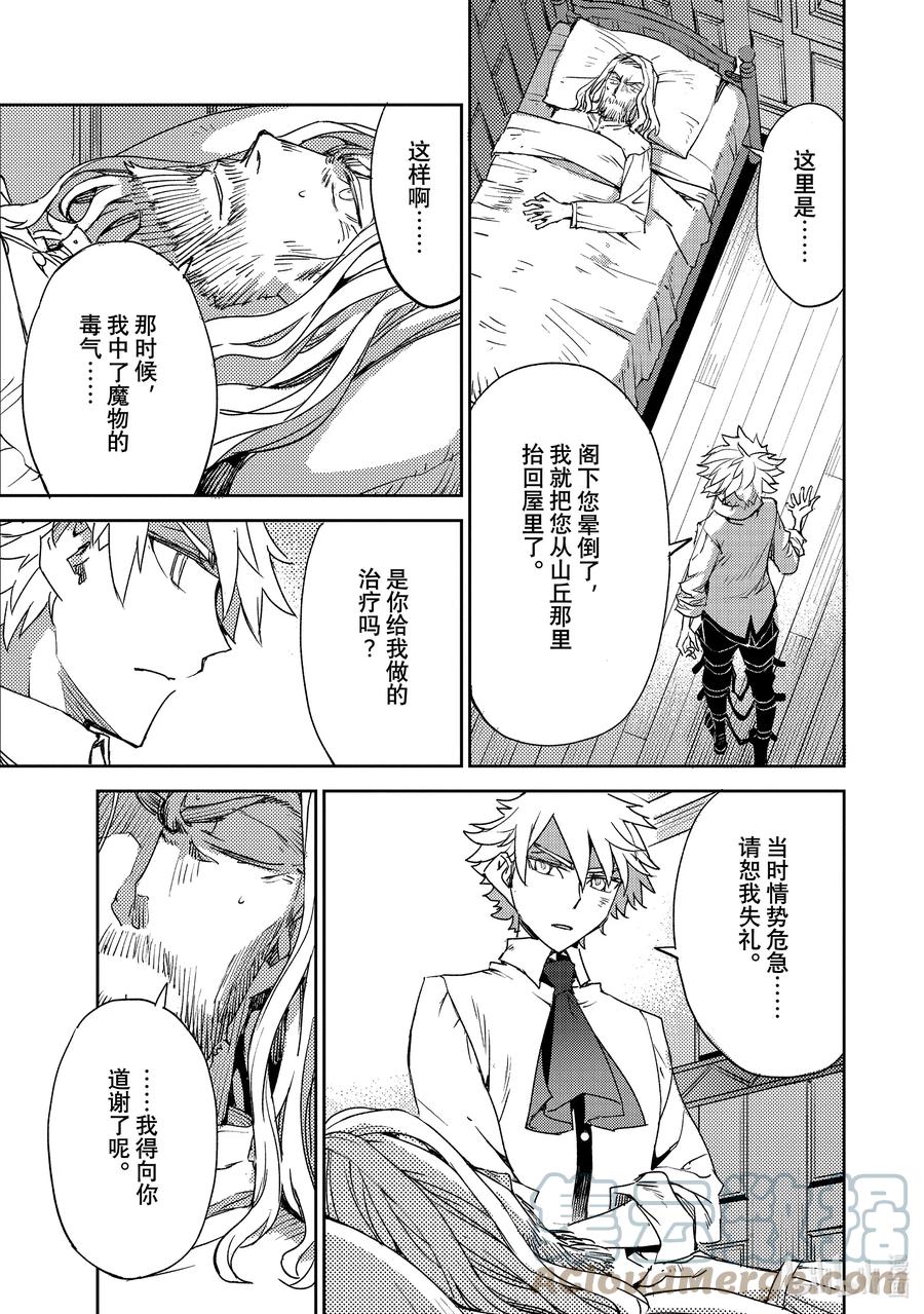 《Fate_Grand Order -Epic of Remnant- 亚种特异点Ⅳ 禁忌降临庭园 塞勒姆 异端塞勒姆》044 第四结—10 第19页