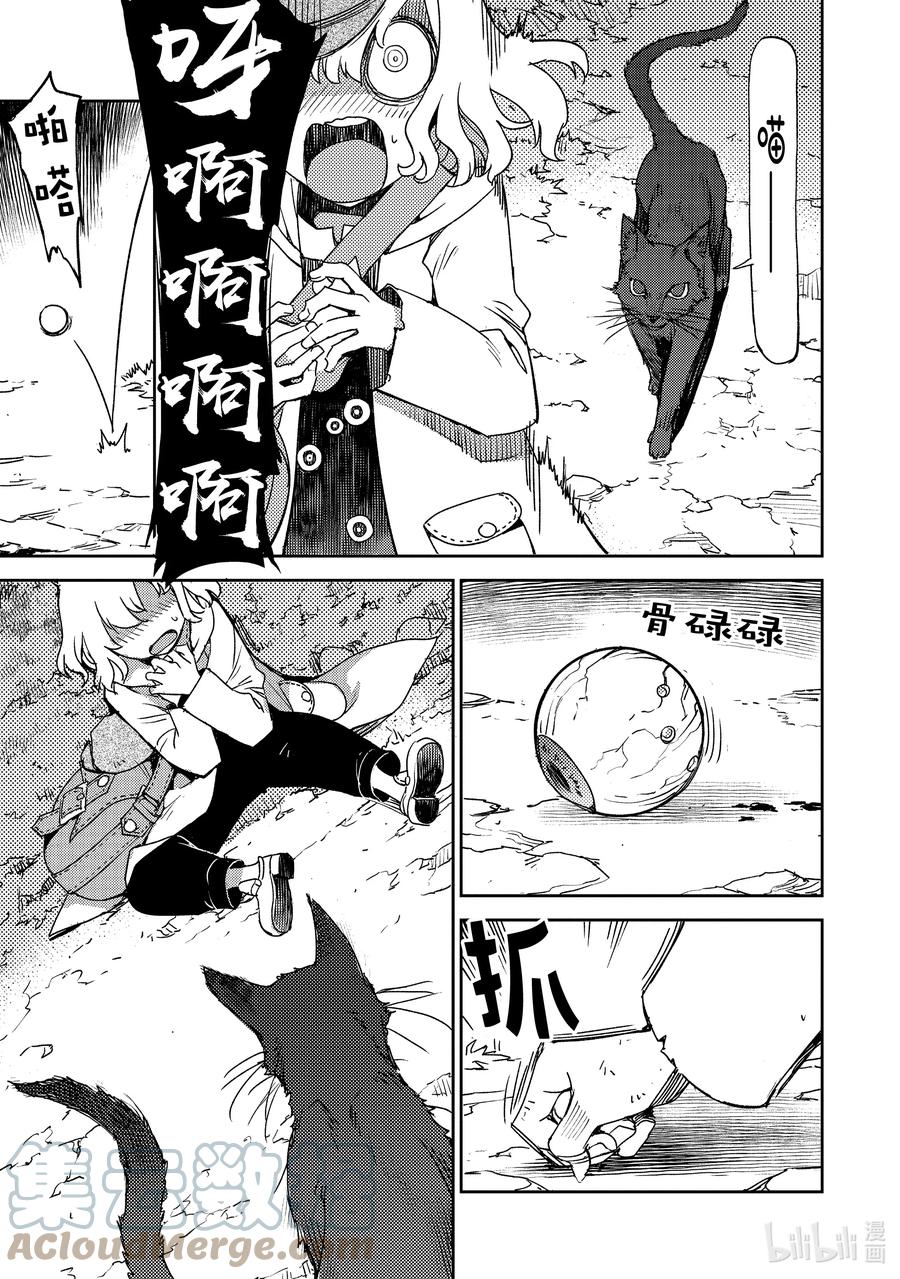 《Fate_Grand Order -Epic of Remnant- 亚种特异点Ⅳ 禁忌降临庭园 塞勒姆 异端塞勒姆》044 第四结—10 第9页
