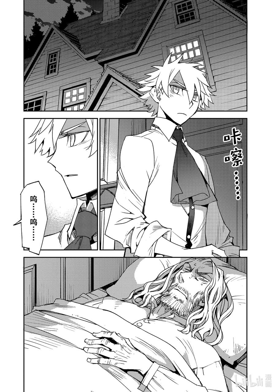 《Fate_Grand Order -Epic of Remnant- 亚种特异点Ⅳ 禁忌降临庭园 塞勒姆 异端塞勒姆》044 第四结—10 第18页