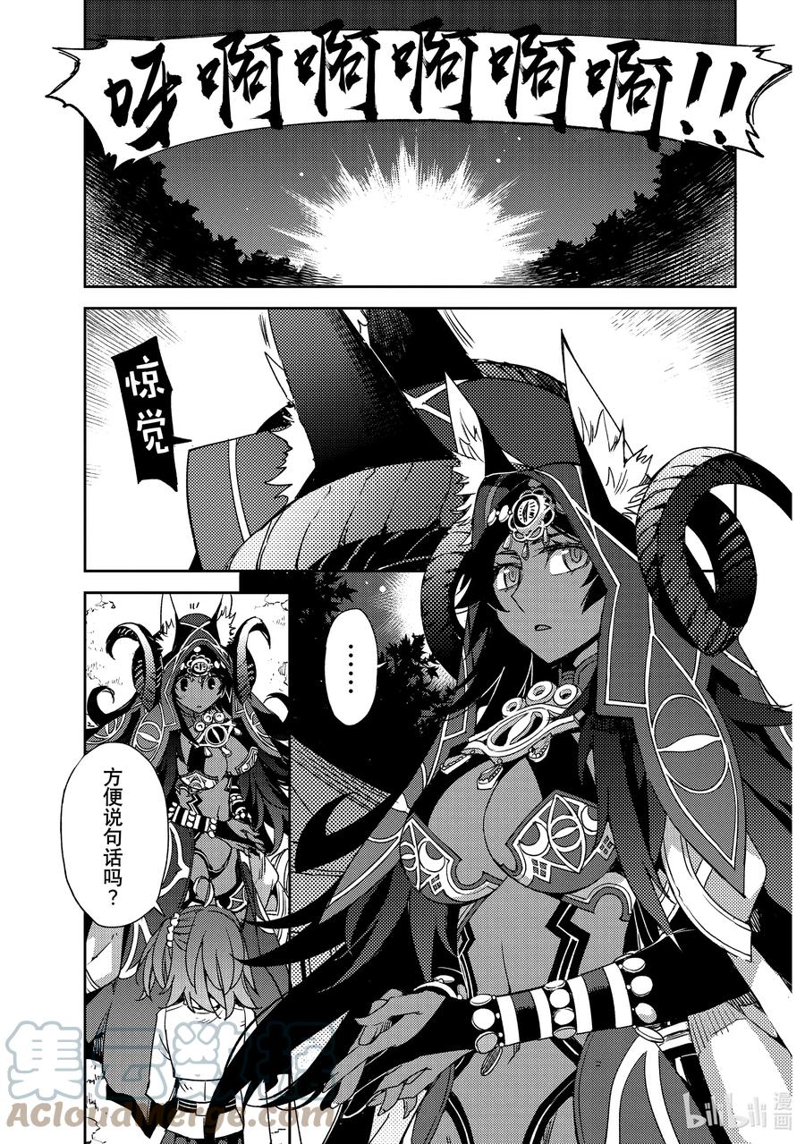 《Fate_Grand Order -Epic of Remnant- 亚种特异点Ⅳ 禁忌降临庭园 塞勒姆 异端塞勒姆》044 第四结—10 第11页