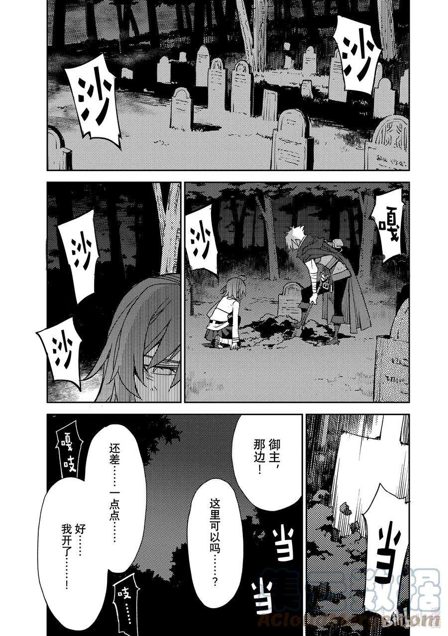 《Fate_Grand Order -Epic of Remnant- 亚种特异点Ⅳ 禁忌降临庭园 塞勒姆 异端塞勒姆》044 第四结—10 第15页