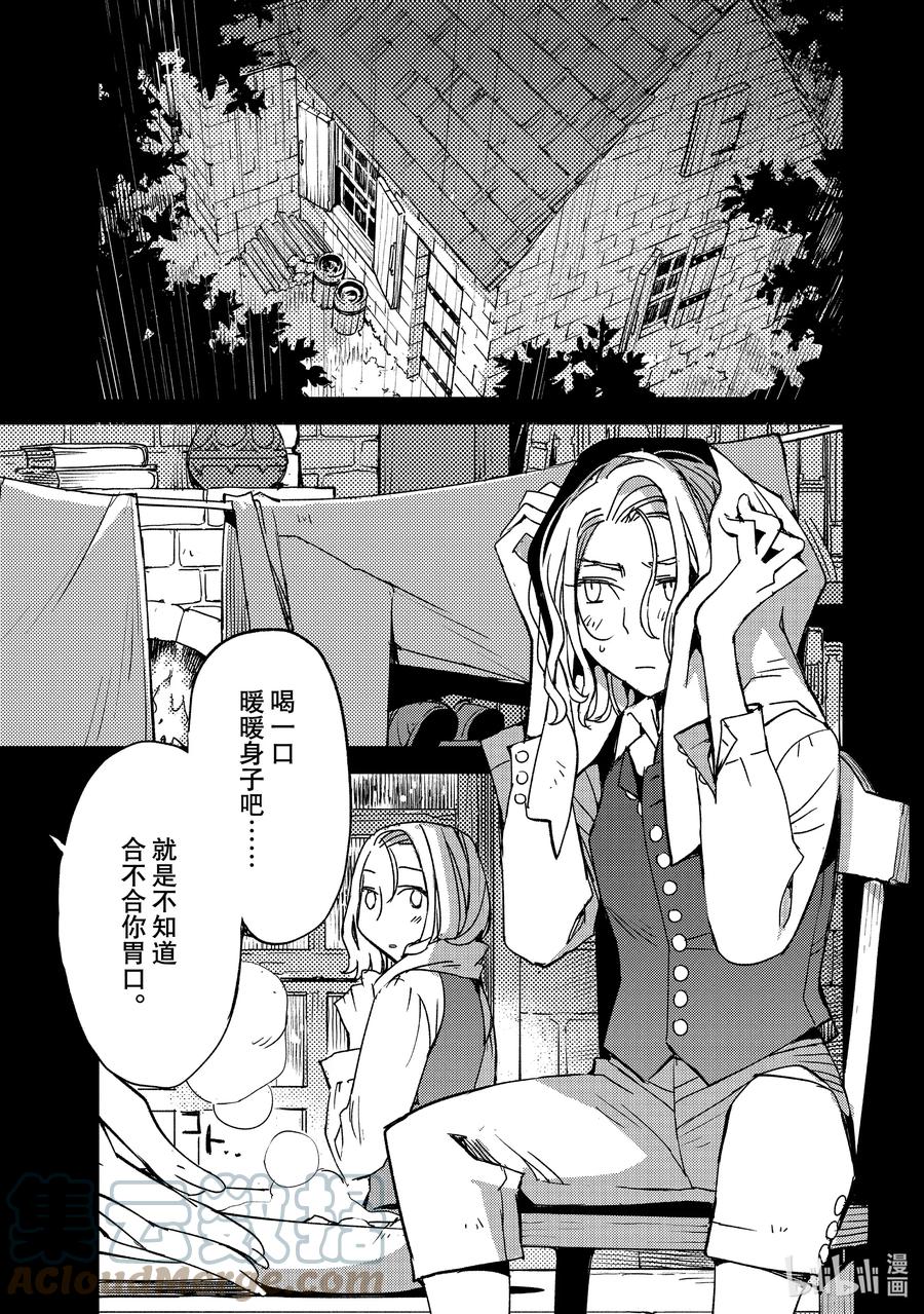 《Fate_Grand Order -Epic of Remnant- 亚种特异点Ⅳ 禁忌降临庭园 塞勒姆 异端塞勒姆》045 第四结—11 第3页