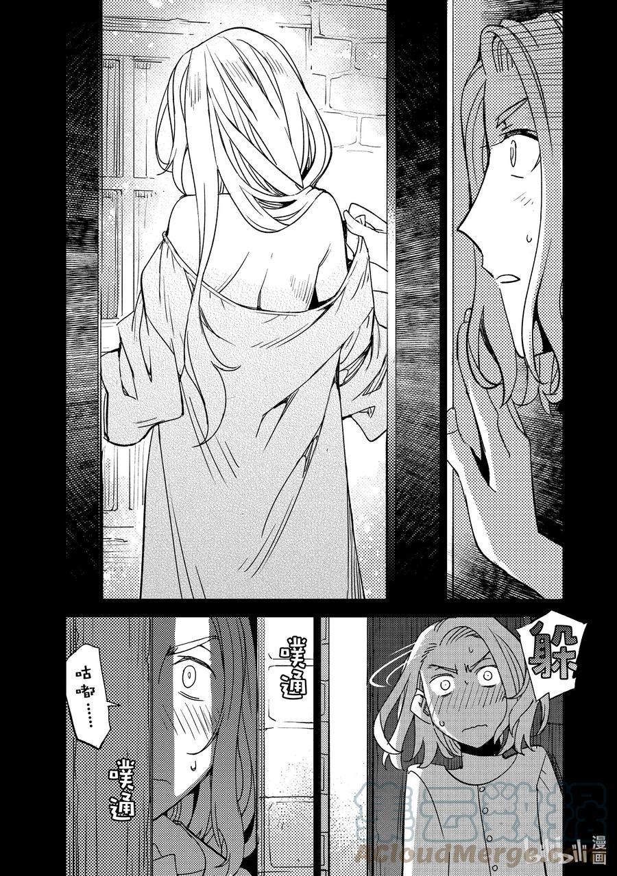 《Fate_Grand Order -Epic of Remnant- 亚种特异点Ⅳ 禁忌降临庭园 塞勒姆 异端塞勒姆》045 第四结—11 第7页