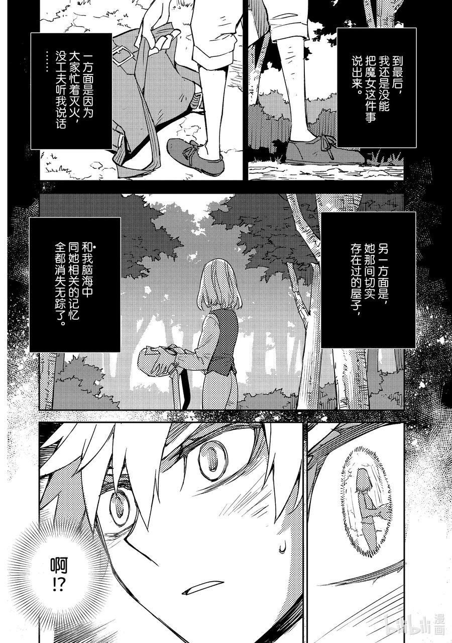 《Fate_Grand Order -Epic of Remnant- 亚种特异点Ⅳ 禁忌降临庭园 塞勒姆 异端塞勒姆》045 第四结—11 第22页
