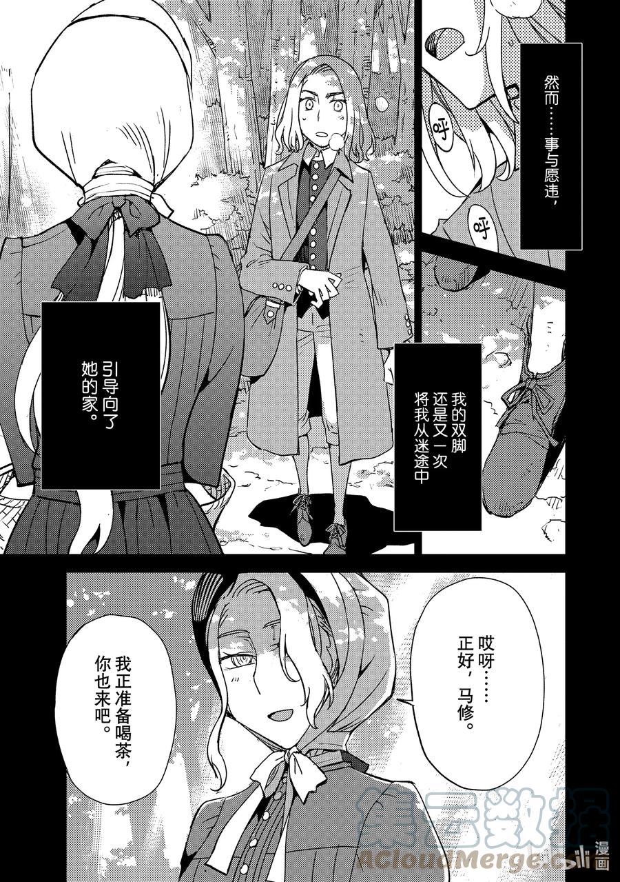 《Fate_Grand Order -Epic of Remnant- 亚种特异点Ⅳ 禁忌降临庭园 塞勒姆 异端塞勒姆》045 第四结—11 第11页
