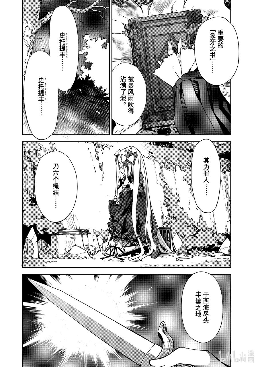 《Fate_Grand Order -Epic of Remnant- 亚种特异点Ⅳ 禁忌降临庭园 塞勒姆 异端塞勒姆》046 第五结—1 第14页