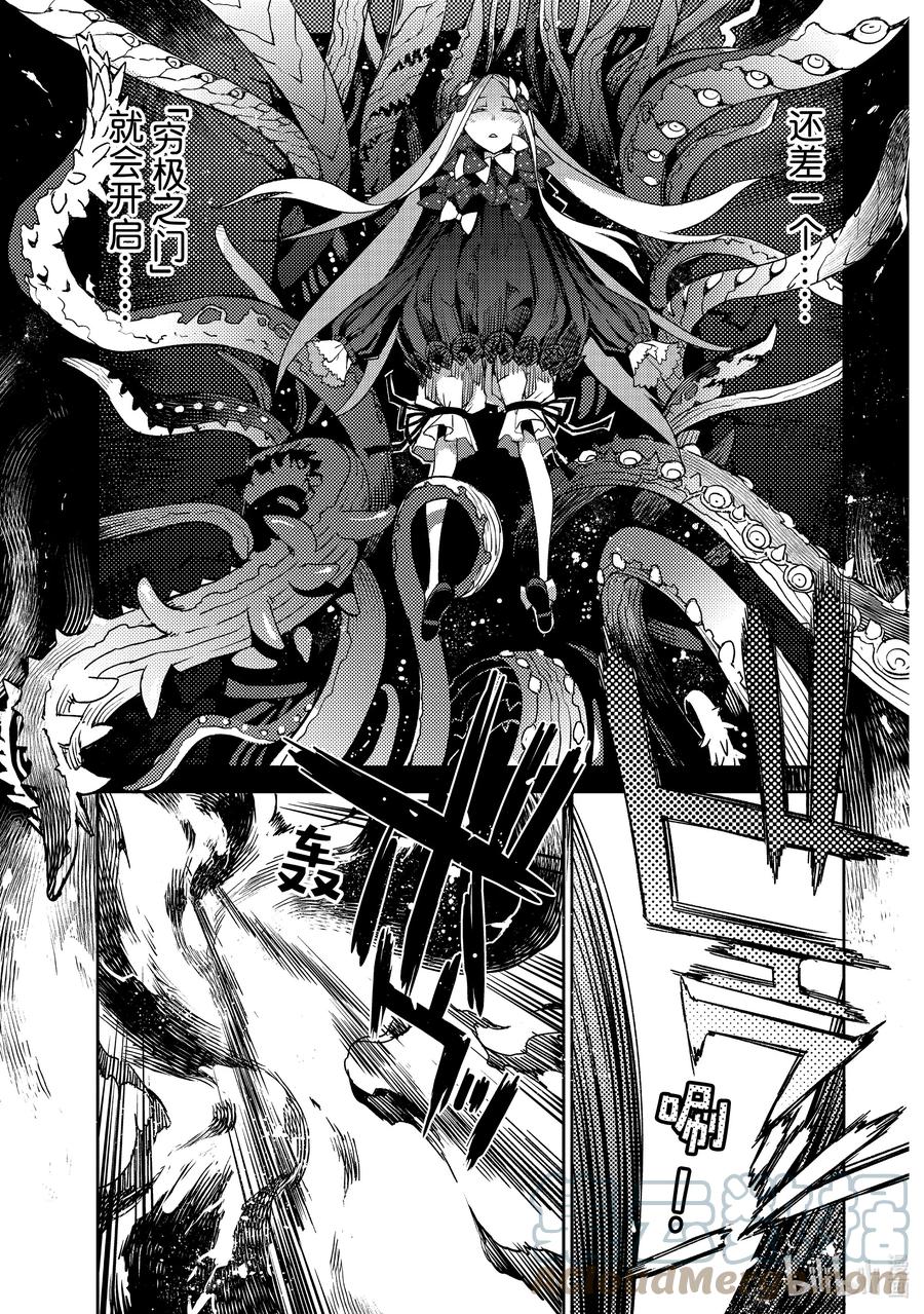 《Fate_Grand Order -Epic of Remnant- 亚种特异点Ⅳ 禁忌降临庭园 塞勒姆 异端塞勒姆》046 第五结—1 第3页