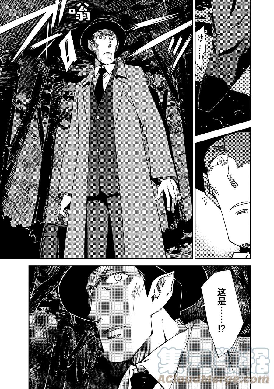 《Fate_Grand Order -Epic of Remnant- 亚种特异点Ⅳ 禁忌降临庭园 塞勒姆 异端塞勒姆》046 第五结—1 第7页