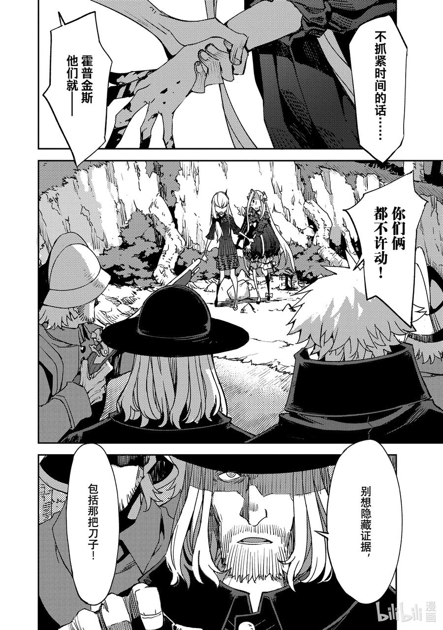 《Fate_Grand Order -Epic of Remnant- 亚种特异点Ⅳ 禁忌降临庭园 塞勒姆 异端塞勒姆》046 第五结—1 第18页