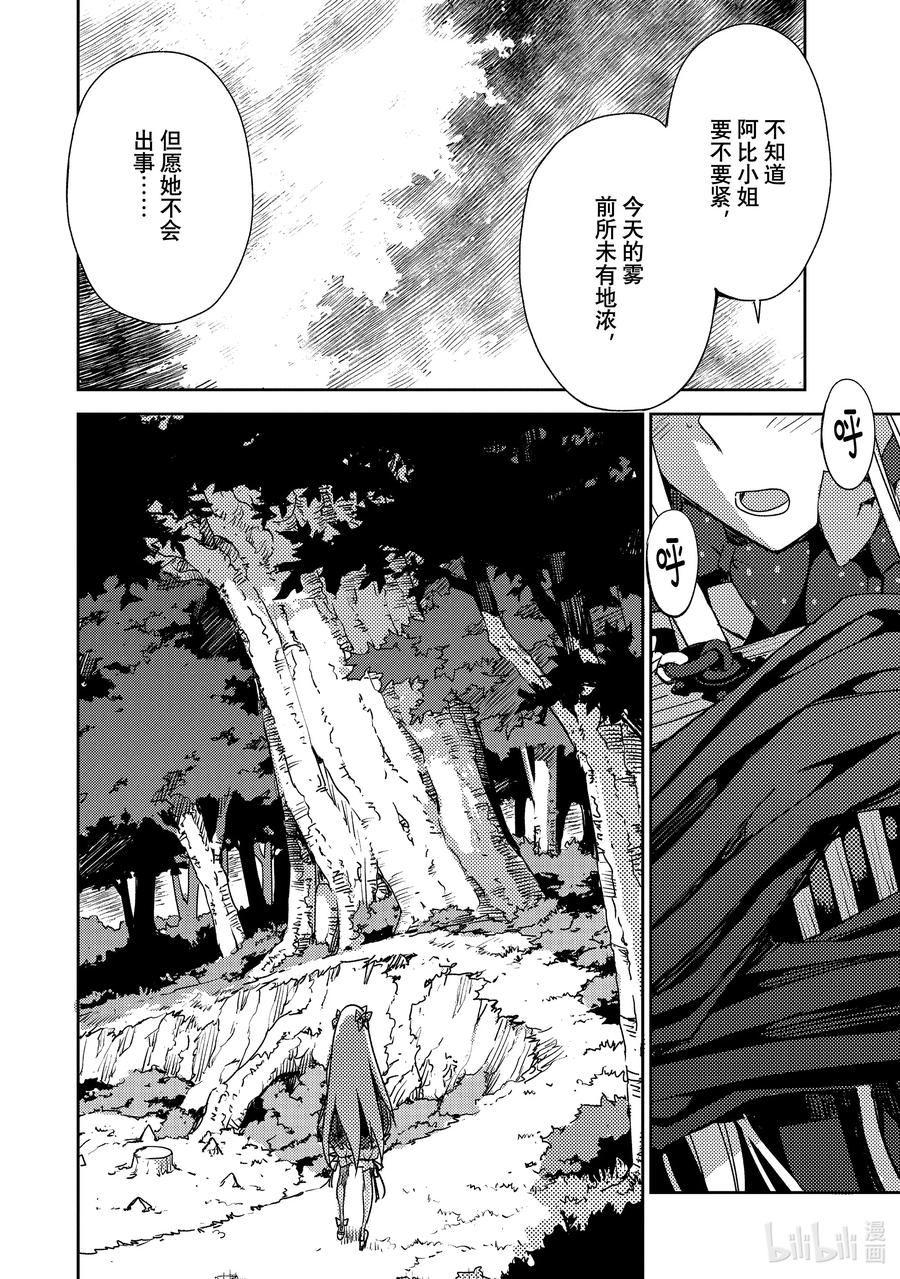 《Fate_Grand Order -Epic of Remnant- 亚种特异点Ⅳ 禁忌降临庭园 塞勒姆 异端塞勒姆》046 第五结—1 第12页
