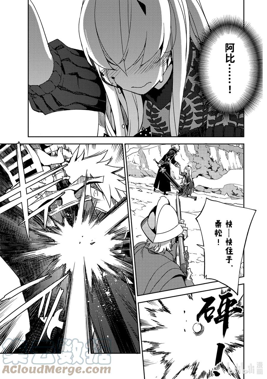《Fate_Grand Order -Epic of Remnant- 亚种特异点Ⅳ 禁忌降临庭园 塞勒姆 异端塞勒姆》047 第五结—2 第25页