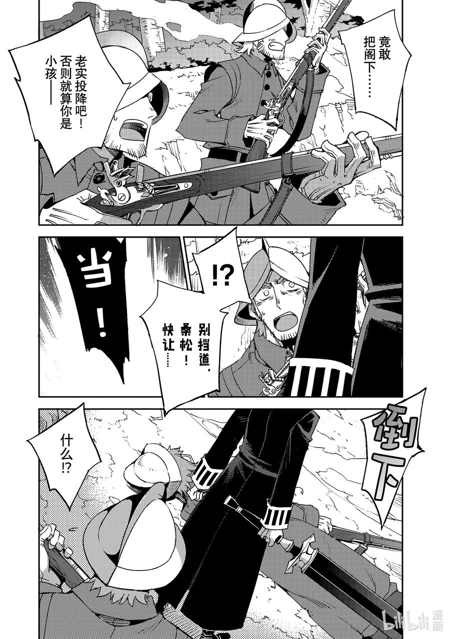 《Fate_Grand Order -Epic of Remnant- 亚种特异点Ⅳ 禁忌降临庭园 塞勒姆 异端塞勒姆》047 第五结—2 第22页