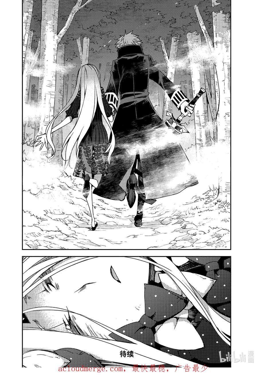 《Fate_Grand Order -Epic of Remnant- 亚种特异点Ⅳ 禁忌降临庭园 塞勒姆 异端塞勒姆》047 第五结—2 第26页