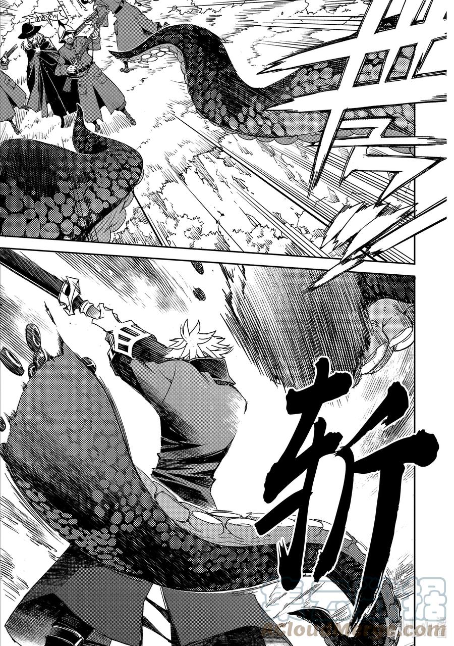《Fate_Grand Order -Epic of Remnant- 亚种特异点Ⅳ 禁忌降临庭园 塞勒姆 异端塞勒姆》047 第五结—2 第11页