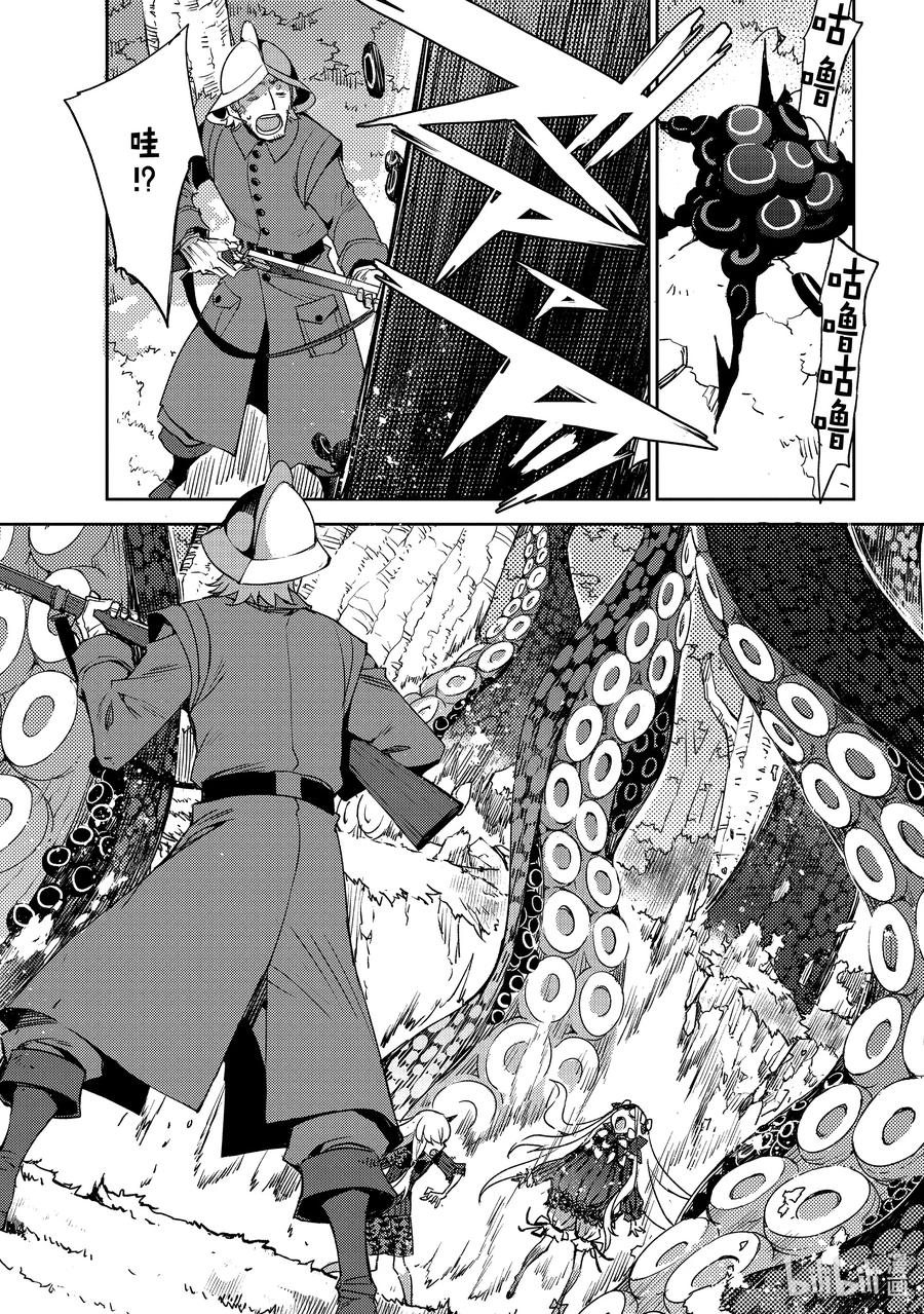 《Fate_Grand Order -Epic of Remnant- 亚种特异点Ⅳ 禁忌降临庭园 塞勒姆 异端塞勒姆》047 第五结—2 第6页