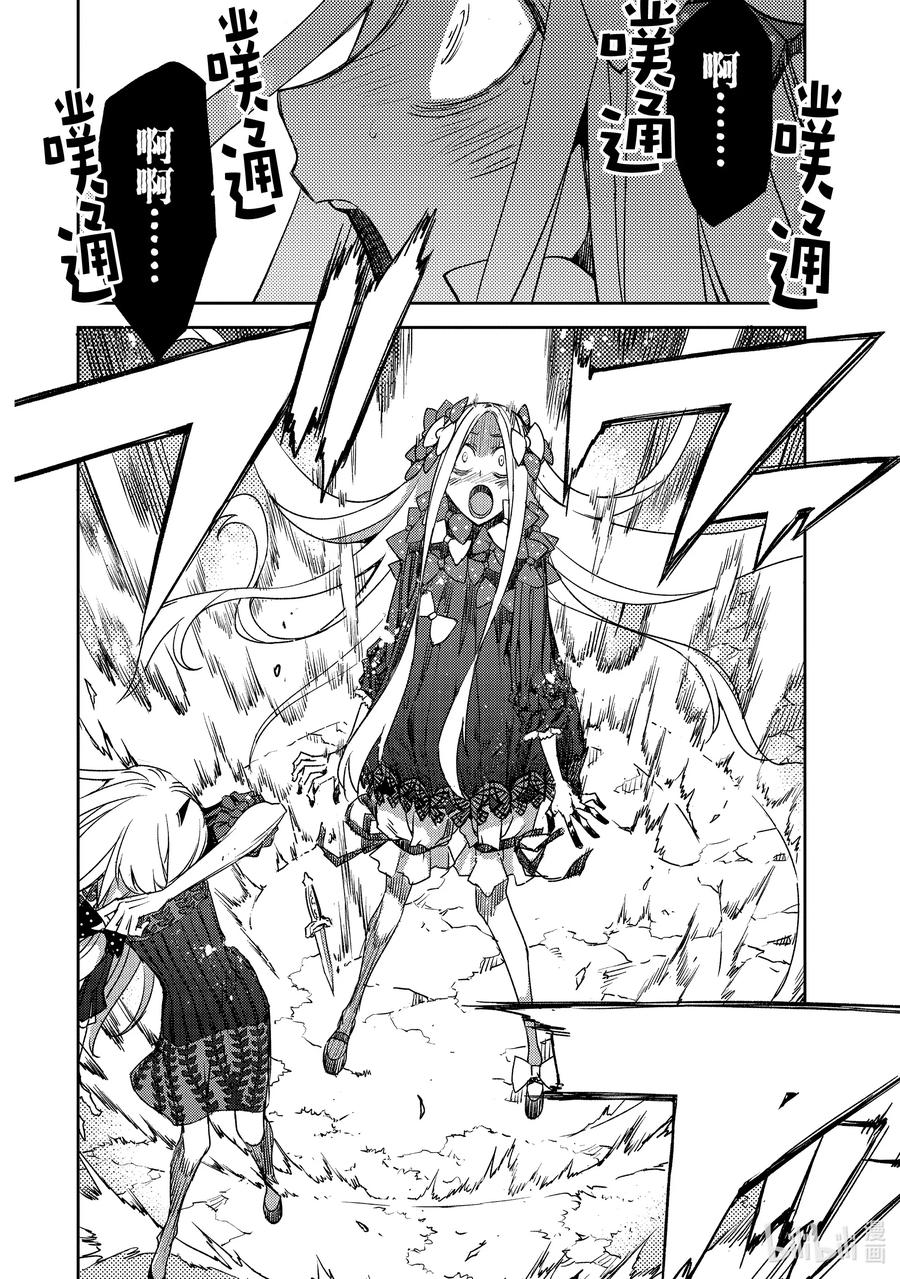 《Fate_Grand Order -Epic of Remnant- 亚种特异点Ⅳ 禁忌降临庭园 塞勒姆 异端塞勒姆》047 第五结—2 第4页
