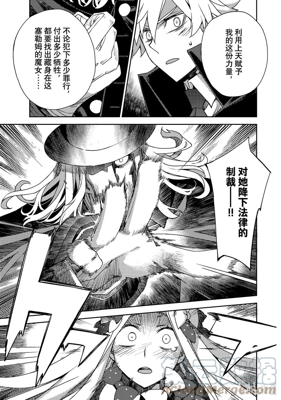 《Fate_Grand Order -Epic of Remnant- 亚种特异点Ⅳ 禁忌降临庭园 塞勒姆 异端塞勒姆》047 第五结—2 第3页