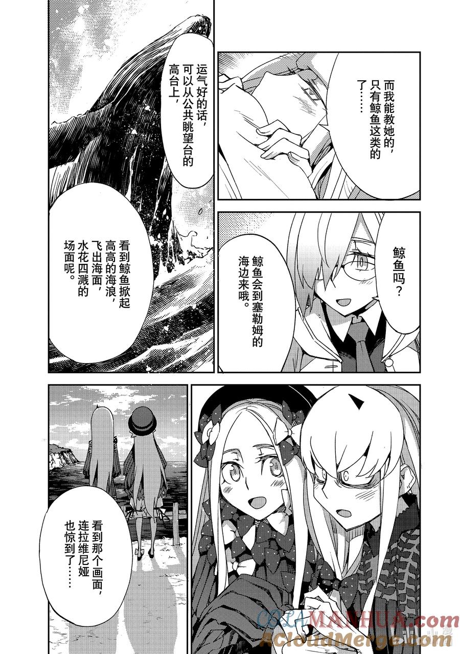 《Fate_Grand Order -Epic of Remnant- 亚种特异点Ⅳ 禁忌降临庭园 塞勒姆 异端塞勒姆》048 第五结—3 第13页