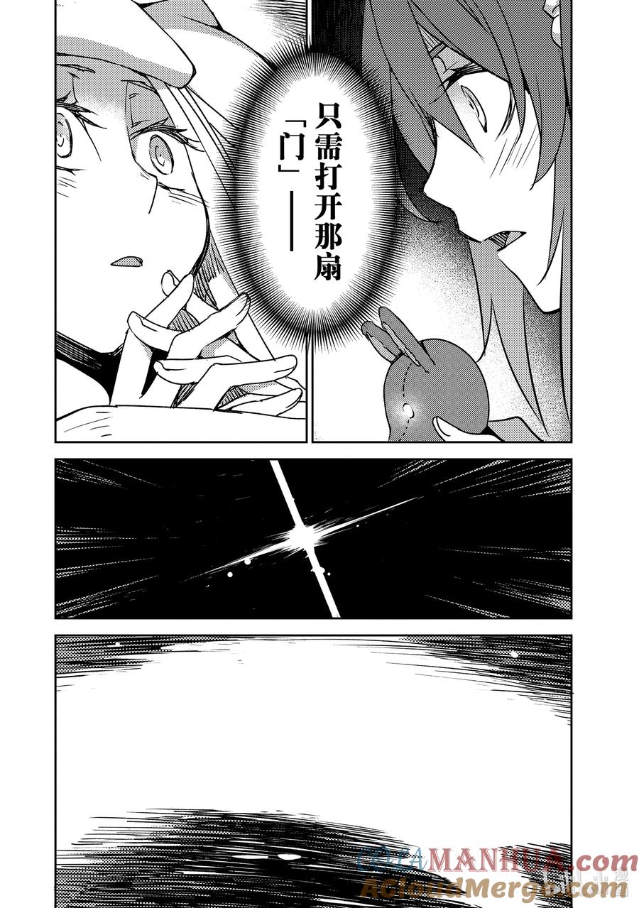 《Fate_Grand Order -Epic of Remnant- 亚种特异点Ⅳ 禁忌降临庭园 塞勒姆 异端塞勒姆》049 第五结—4 第15页