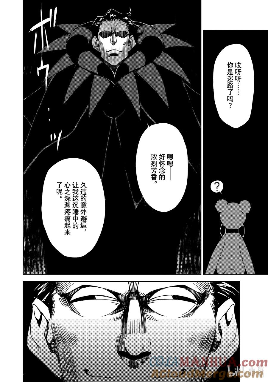 《Fate_Grand Order -Epic of Remnant- 亚种特异点Ⅳ 禁忌降临庭园 塞勒姆 异端塞勒姆》049 第五结—4 第13页