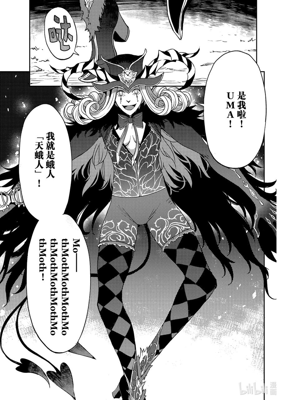 《Fate_Grand Order -Epic of Remnant- 亚种特异点Ⅳ 禁忌降临庭园 塞勒姆 异端塞勒姆》049 第五结—4 第22页