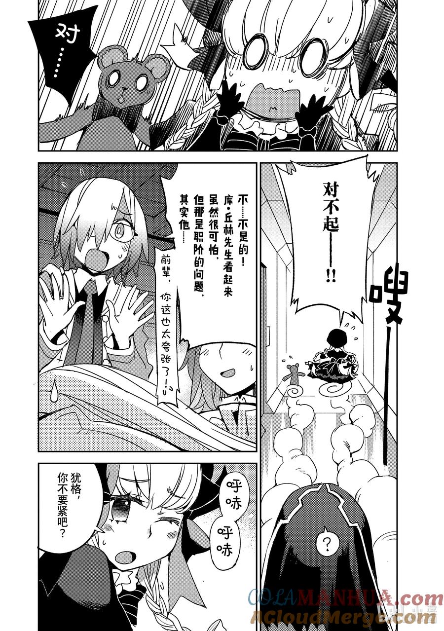 《Fate_Grand Order -Epic of Remnant- 亚种特异点Ⅳ 禁忌降临庭园 塞勒姆 异端塞勒姆》049 第五结—4 第11页