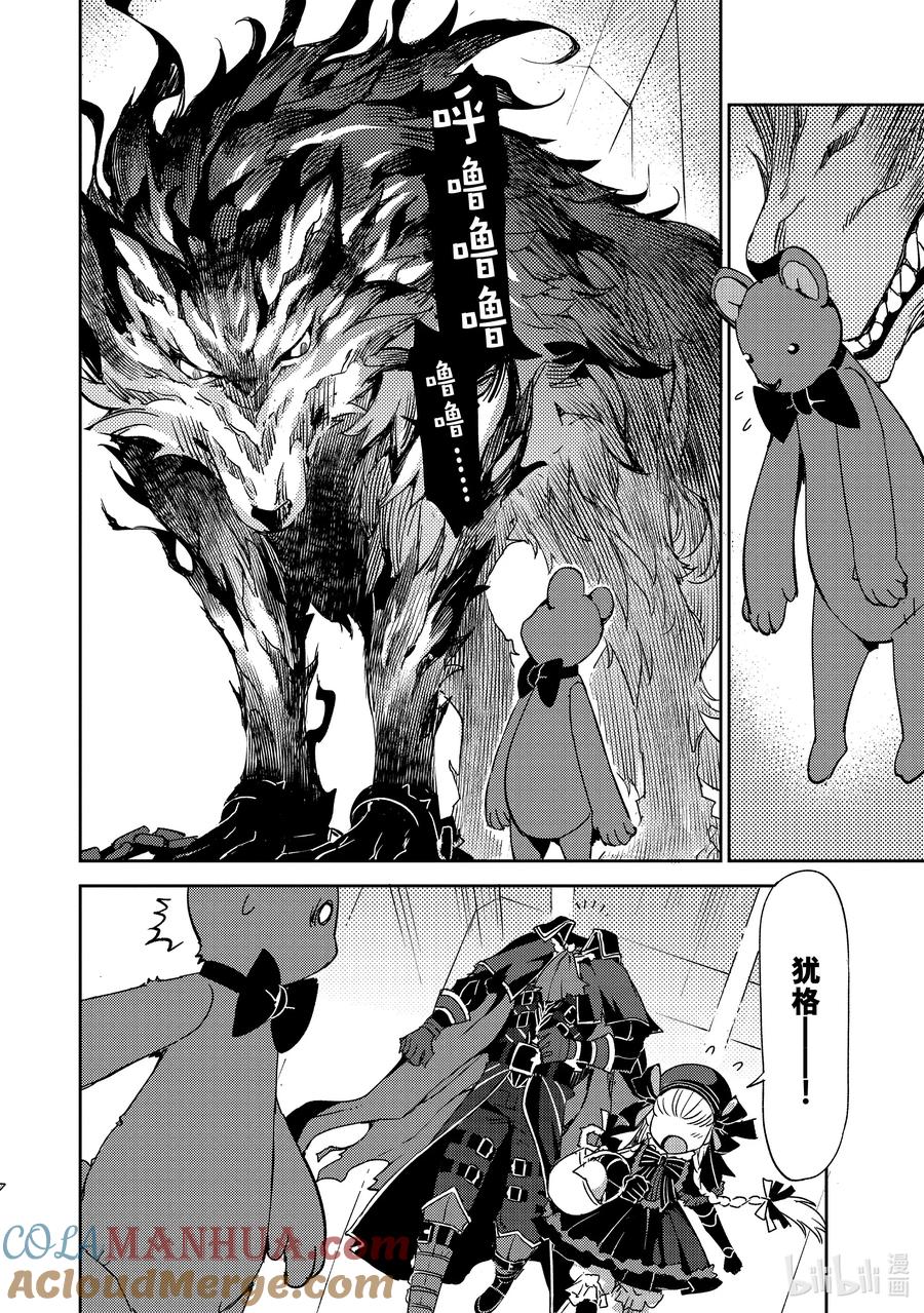 《Fate_Grand Order -Epic of Remnant- 亚种特异点Ⅳ 禁忌降临庭园 塞勒姆 异端塞勒姆》049 第五结—4 第17页