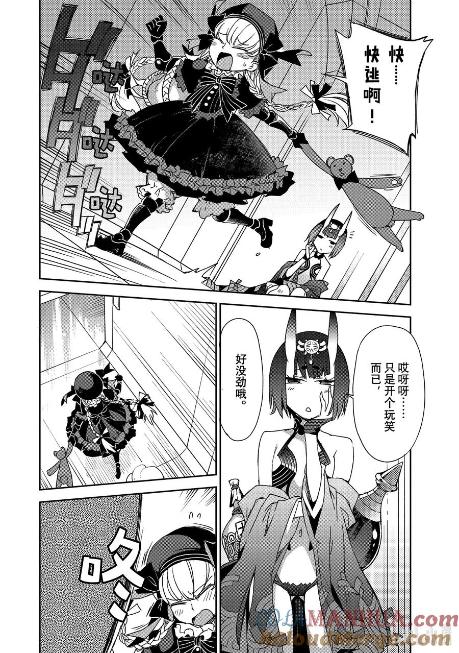 《Fate_Grand Order -Epic of Remnant- 亚种特异点Ⅳ 禁忌降临庭园 塞勒姆 异端塞勒姆》049 第五结—4 第9页