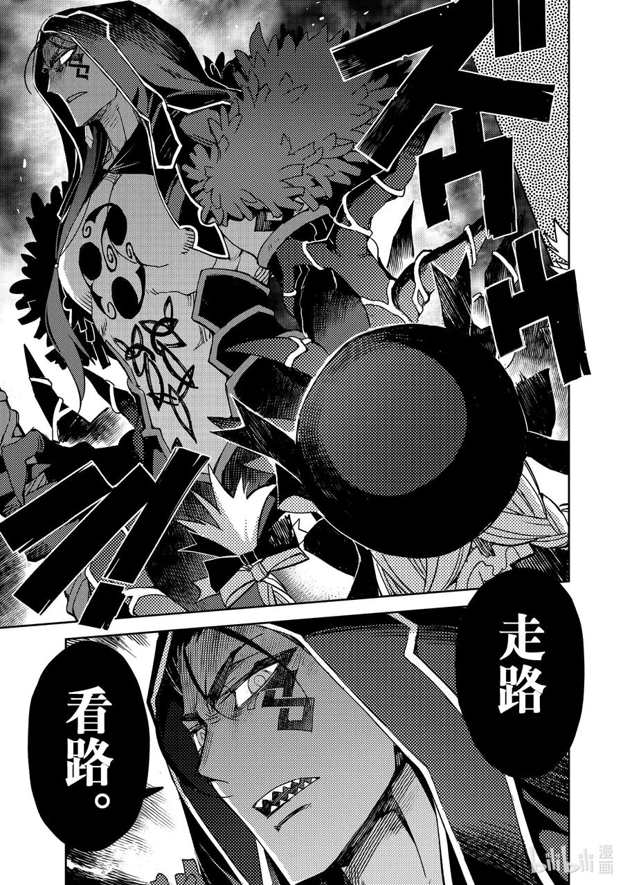 《Fate_Grand Order -Epic of Remnant- 亚种特异点Ⅳ 禁忌降临庭园 塞勒姆 异端塞勒姆》049 第五结—4 第10页