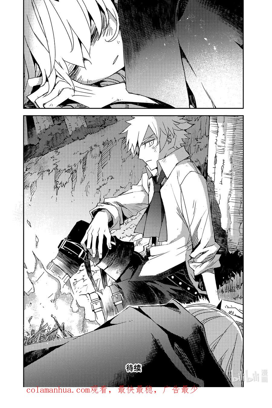 《Fate_Grand Order -Epic of Remnant- 亚种特异点Ⅳ 禁忌降临庭园 塞勒姆 异端塞勒姆》050 第五结—5 第24页