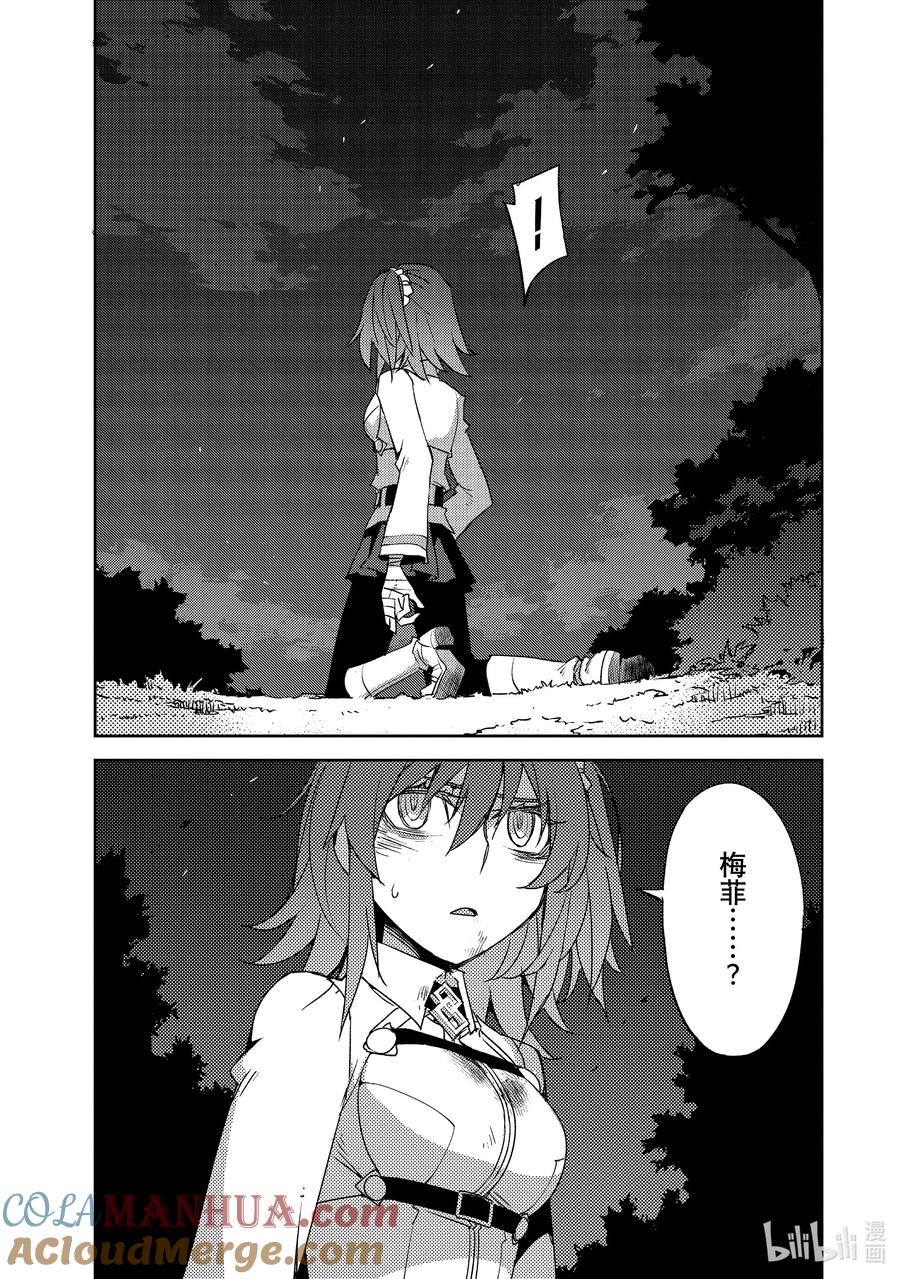 《Fate_Grand Order -Epic of Remnant- 亚种特异点Ⅳ 禁忌降临庭园 塞勒姆 异端塞勒姆》050 第五结—5 第19页