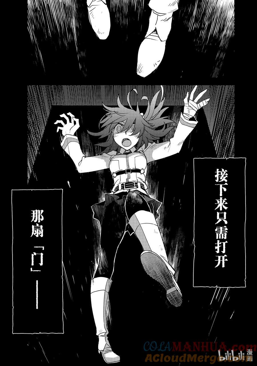《Fate_Grand Order -Epic of Remnant- 亚种特异点Ⅳ 禁忌降临庭园 塞勒姆 异端塞勒姆》050 第五结—5 第7页