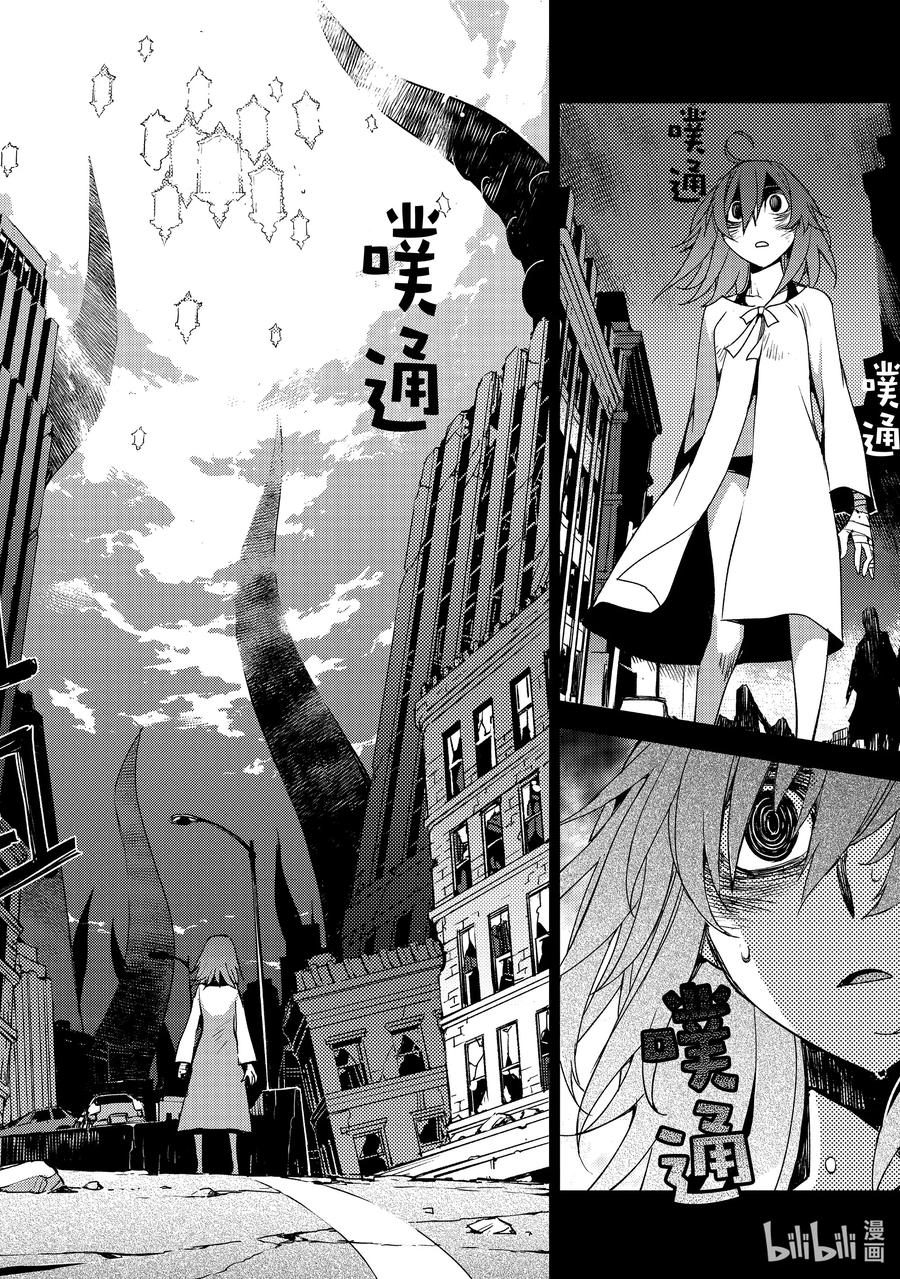 《Fate_Grand Order -Epic of Remnant- 亚种特异点Ⅳ 禁忌降临庭园 塞勒姆 异端塞勒姆》050 第五结—5 第12页