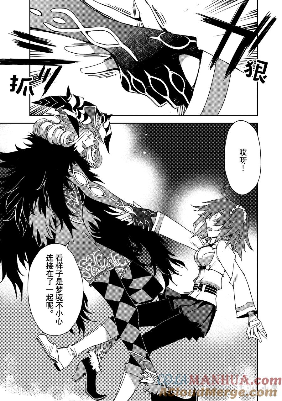 《Fate_Grand Order -Epic of Remnant- 亚种特异点Ⅳ 禁忌降临庭园 塞勒姆 异端塞勒姆》050 第五结—5 第15页