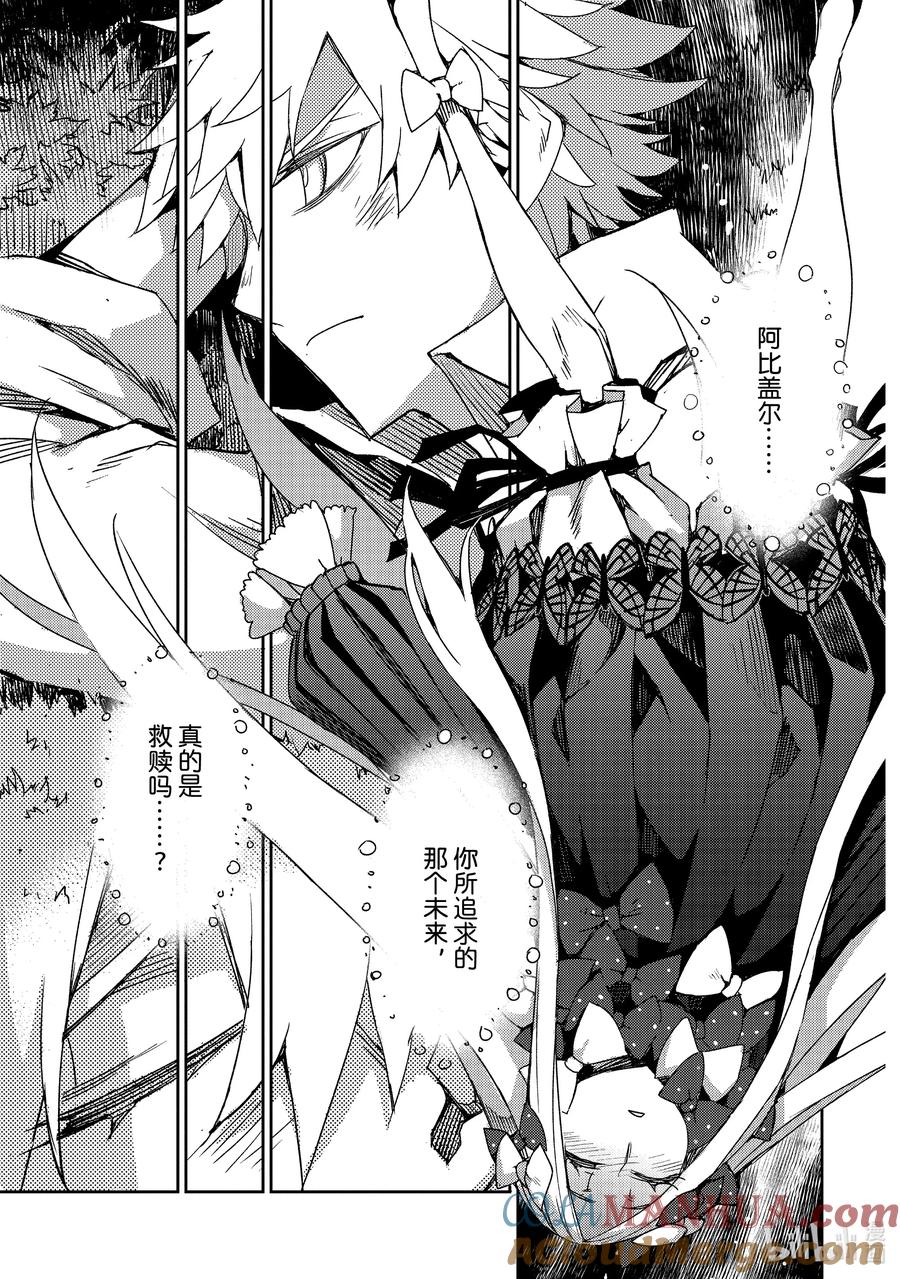 《Fate_Grand Order -Epic of Remnant- 亚种特异点Ⅳ 禁忌降临庭园 塞勒姆 异端塞勒姆》051 第五结—6 第19页