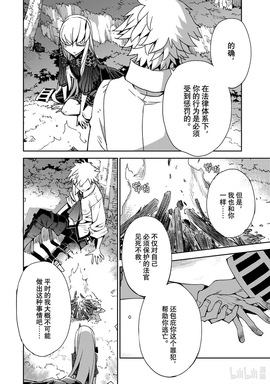 《Fate_Grand Order -Epic of Remnant- 亚种特异点Ⅳ 禁忌降临庭园 塞勒姆 异端塞勒姆》051 第五结—6 第4页