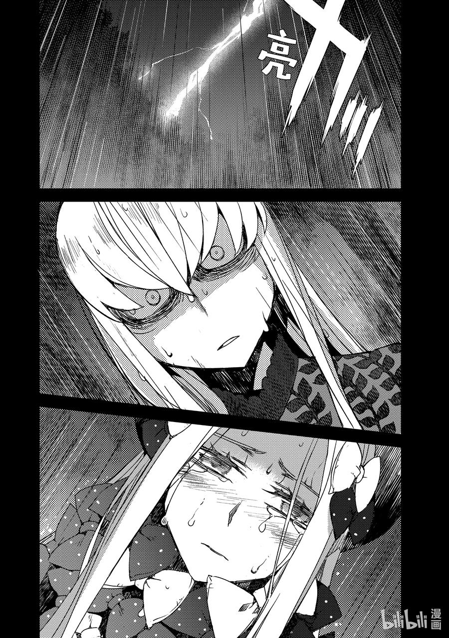 《Fate_Grand Order -Epic of Remnant- 亚种特异点Ⅳ 禁忌降临庭园 塞勒姆 异端塞勒姆》051 第五结—6 第14页