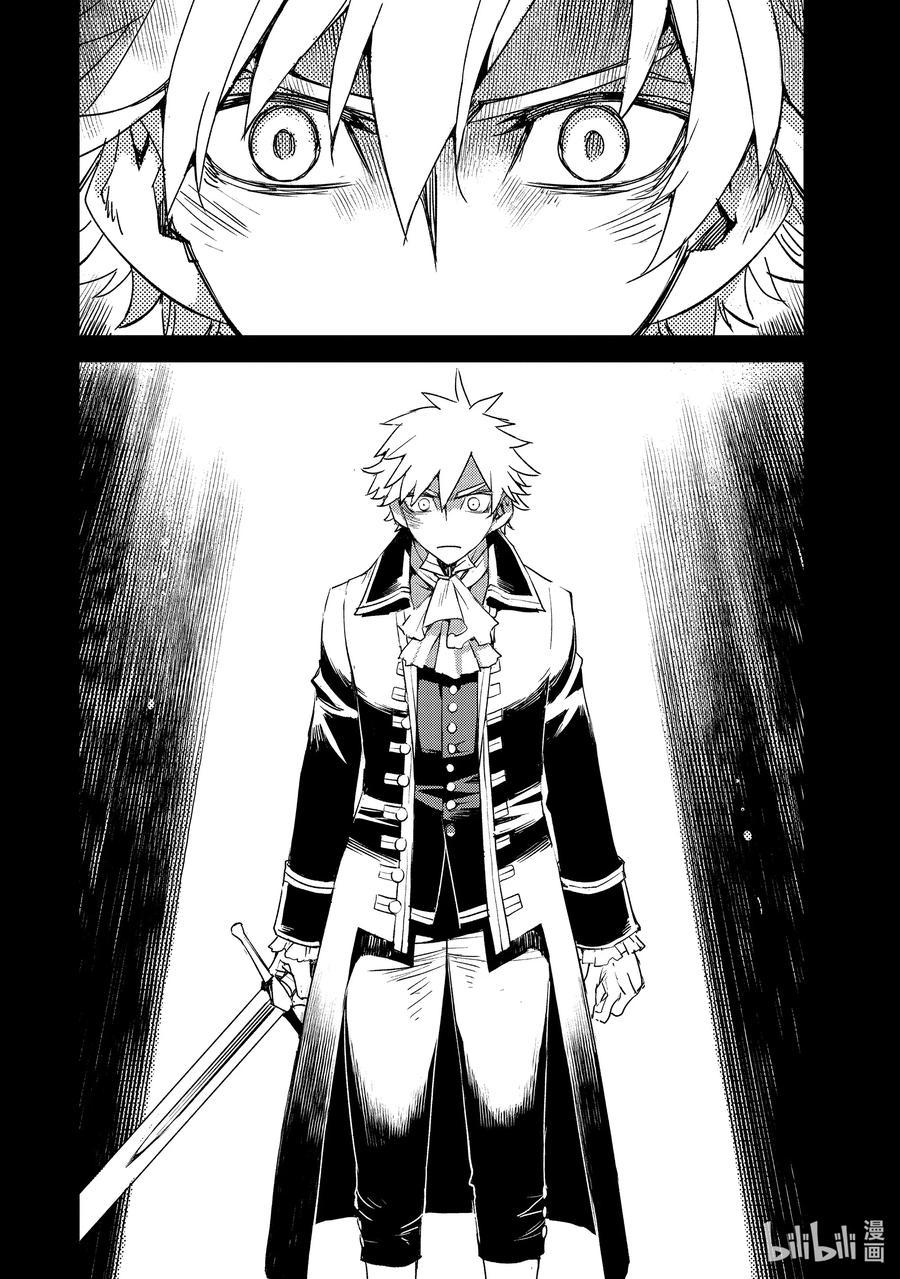 《Fate_Grand Order -Epic of Remnant- 亚种特异点Ⅳ 禁忌降临庭园 塞勒姆 异端塞勒姆》051 第五结—6 第20页