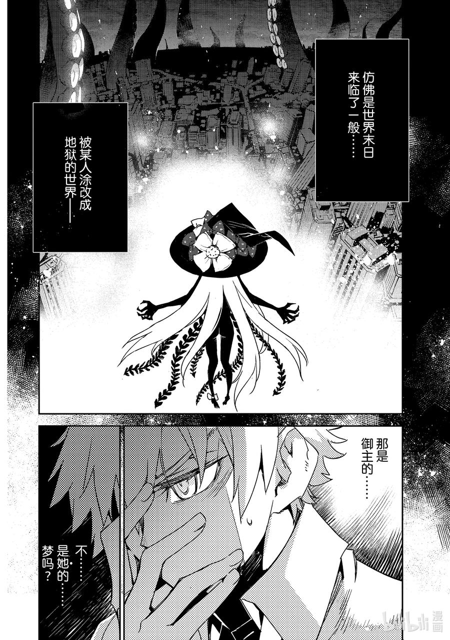 《Fate_Grand Order -Epic of Remnant- 亚种特异点Ⅳ 禁忌降临庭园 塞勒姆 异端塞勒姆》051 第五结—6 第2页