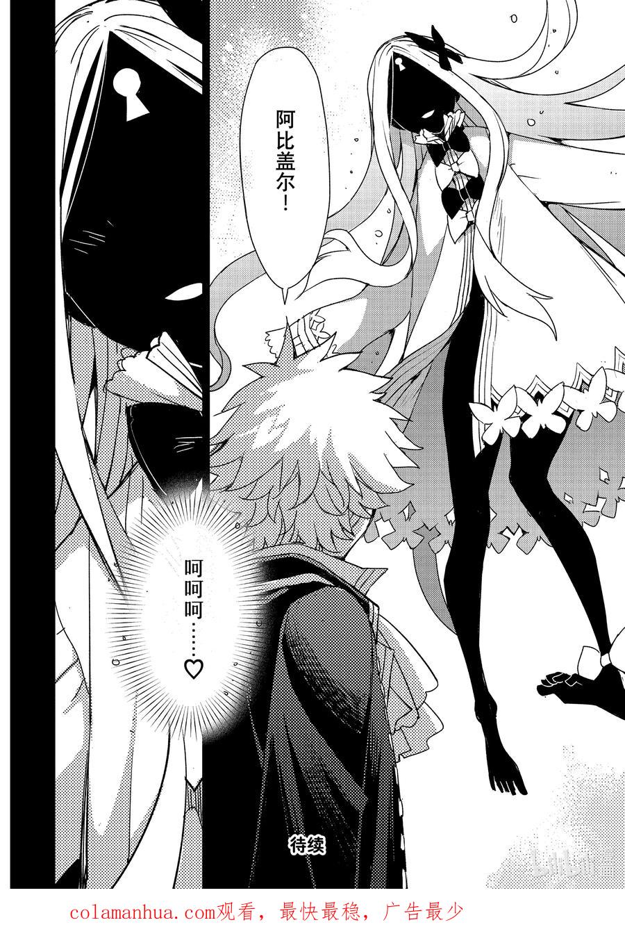 《Fate_Grand Order -Epic of Remnant- 亚种特异点Ⅳ 禁忌降临庭园 塞勒姆 异端塞勒姆》051 第五结—6 第24页