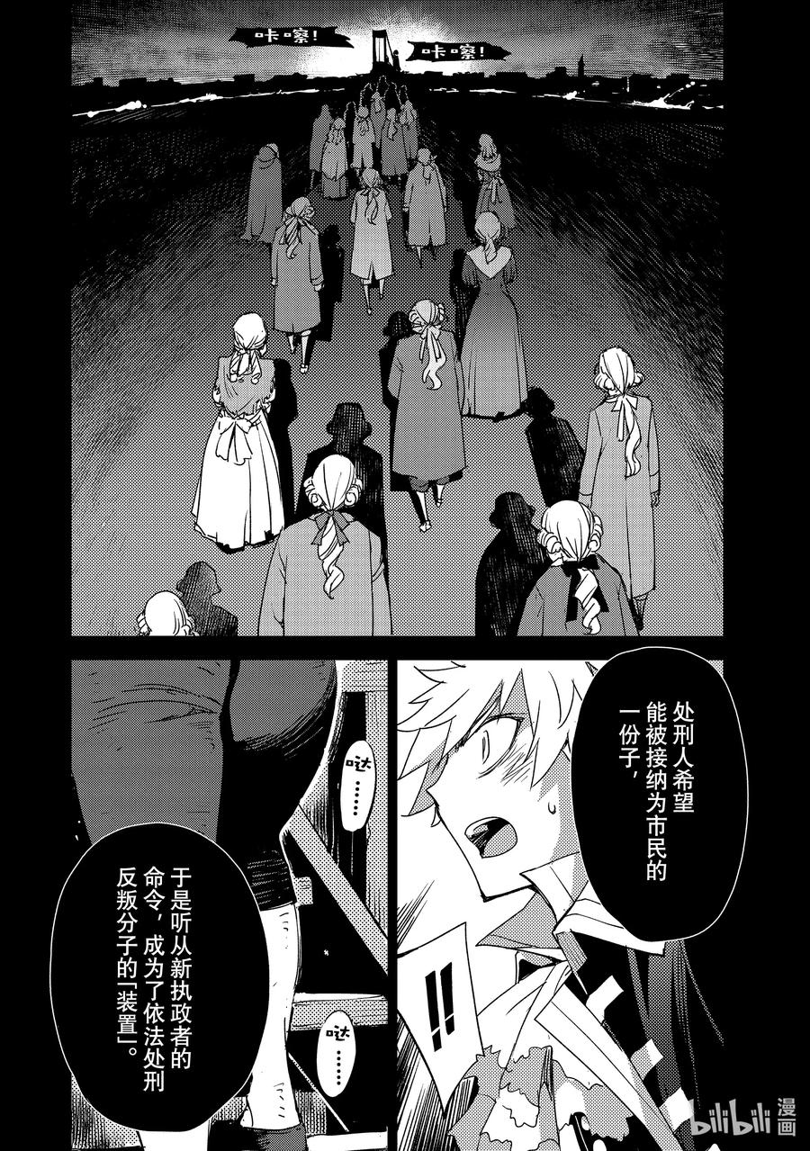 《Fate_Grand Order -Epic of Remnant- 亚种特异点Ⅳ 禁忌降临庭园 塞勒姆 异端塞勒姆》052 第五结—7 第10页