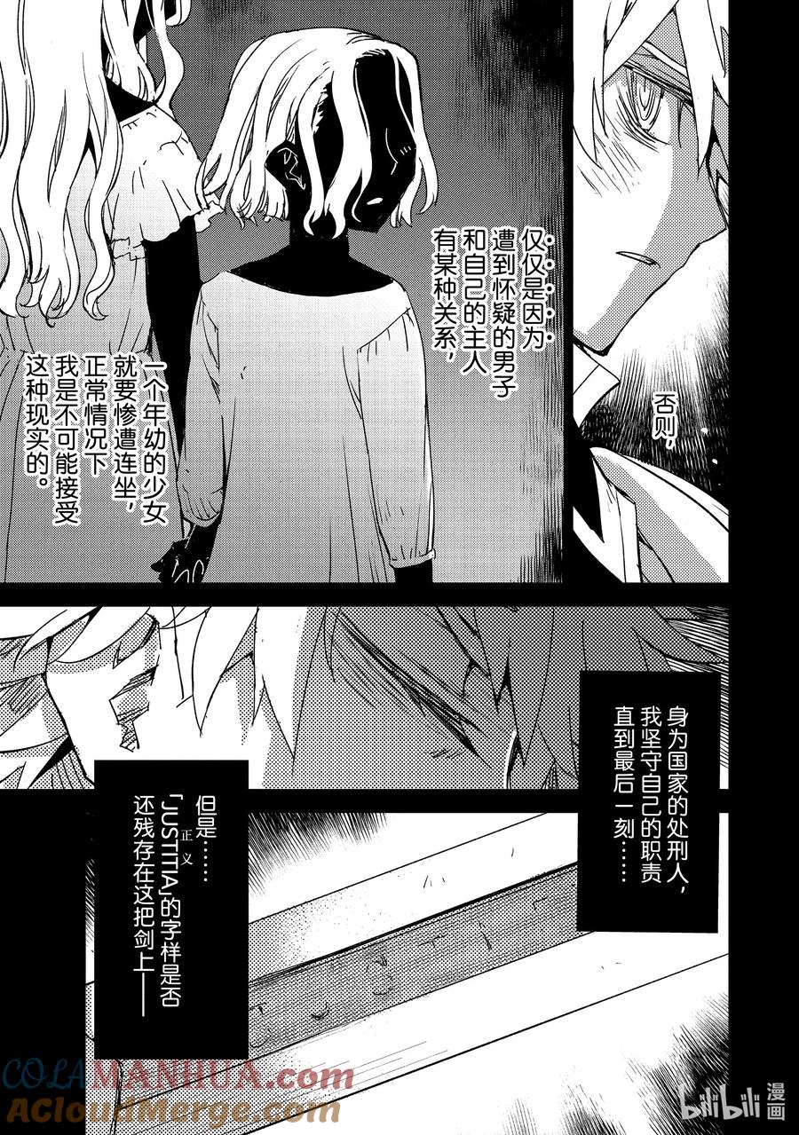 《Fate_Grand Order -Epic of Remnant- 亚种特异点Ⅳ 禁忌降临庭园 塞勒姆 异端塞勒姆》052 第五结—7 第21页