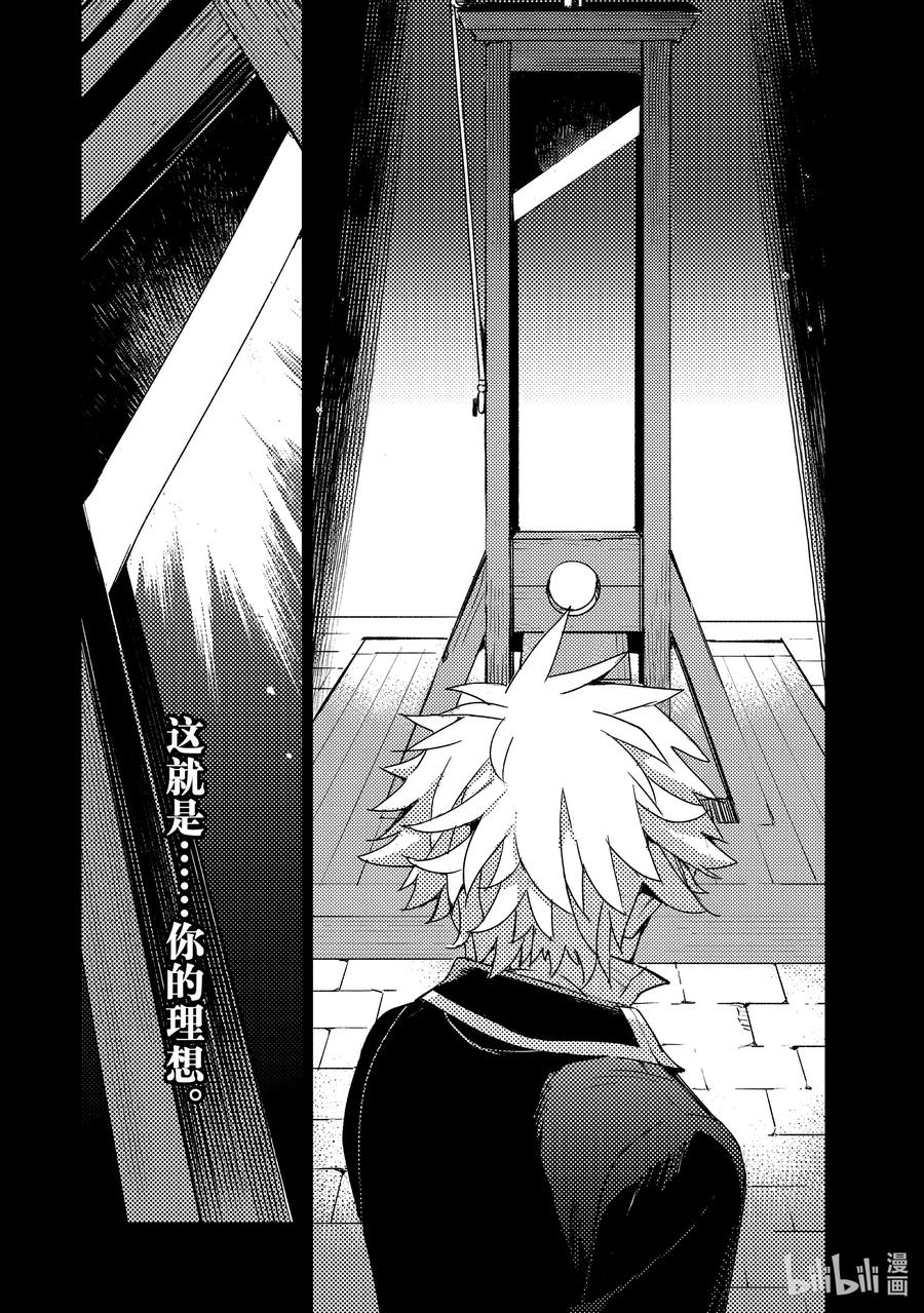 《Fate_Grand Order -Epic of Remnant- 亚种特异点Ⅳ 禁忌降临庭园 塞勒姆 异端塞勒姆》052 第五结—7 第8页
