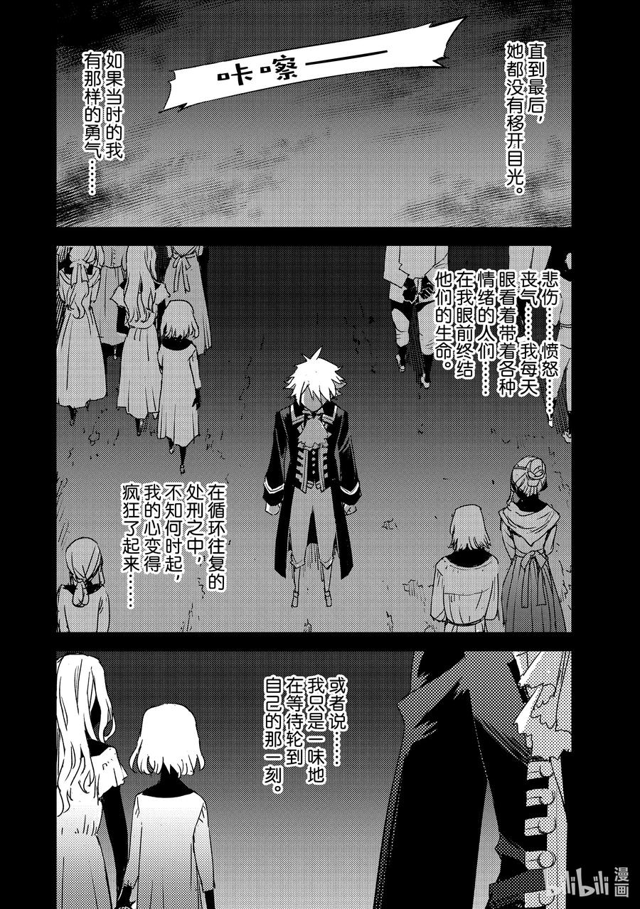 《Fate_Grand Order -Epic of Remnant- 亚种特异点Ⅳ 禁忌降临庭园 塞勒姆 异端塞勒姆》052 第五结—7 第20页