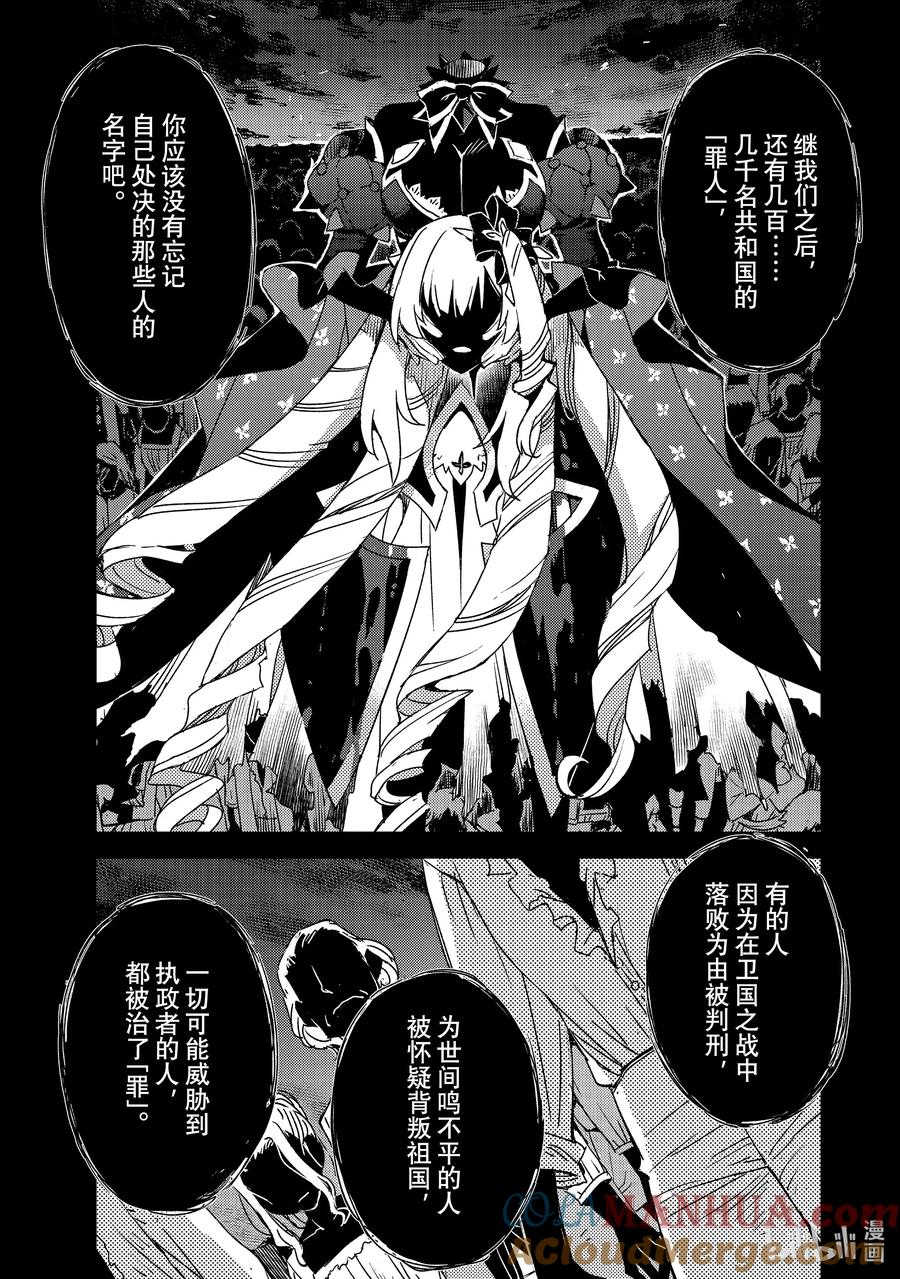 《Fate_Grand Order -Epic of Remnant- 亚种特异点Ⅳ 禁忌降临庭园 塞勒姆 异端塞勒姆》052 第五结—7 第17页